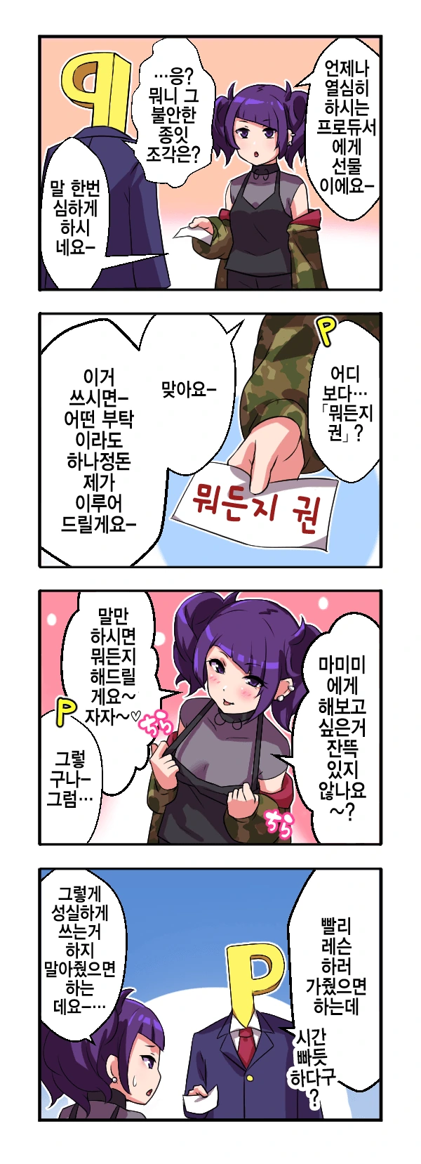 manga_215218_001.webp