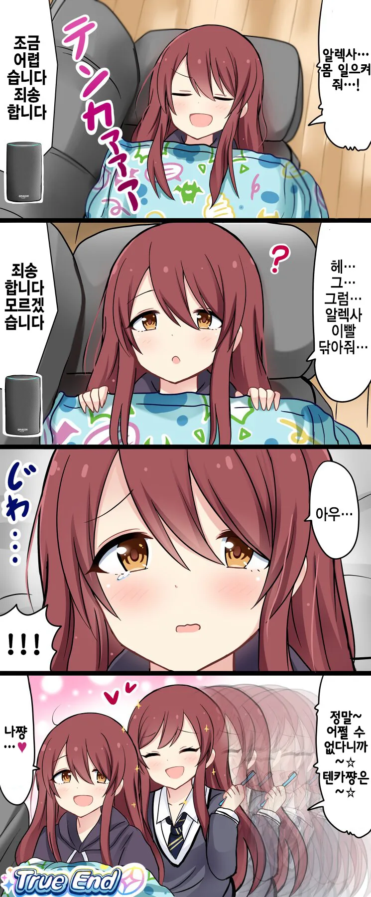 manga_234748_001.webp
