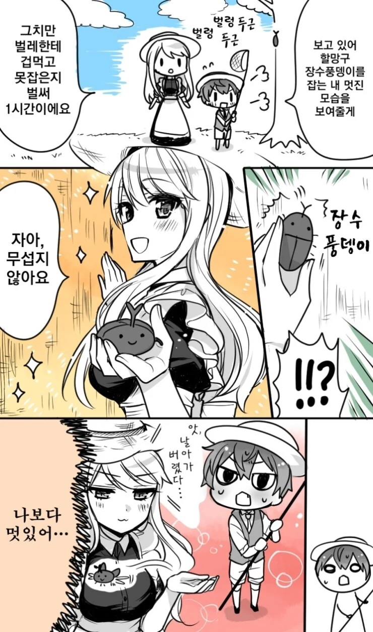 manga_2368006_003.webp