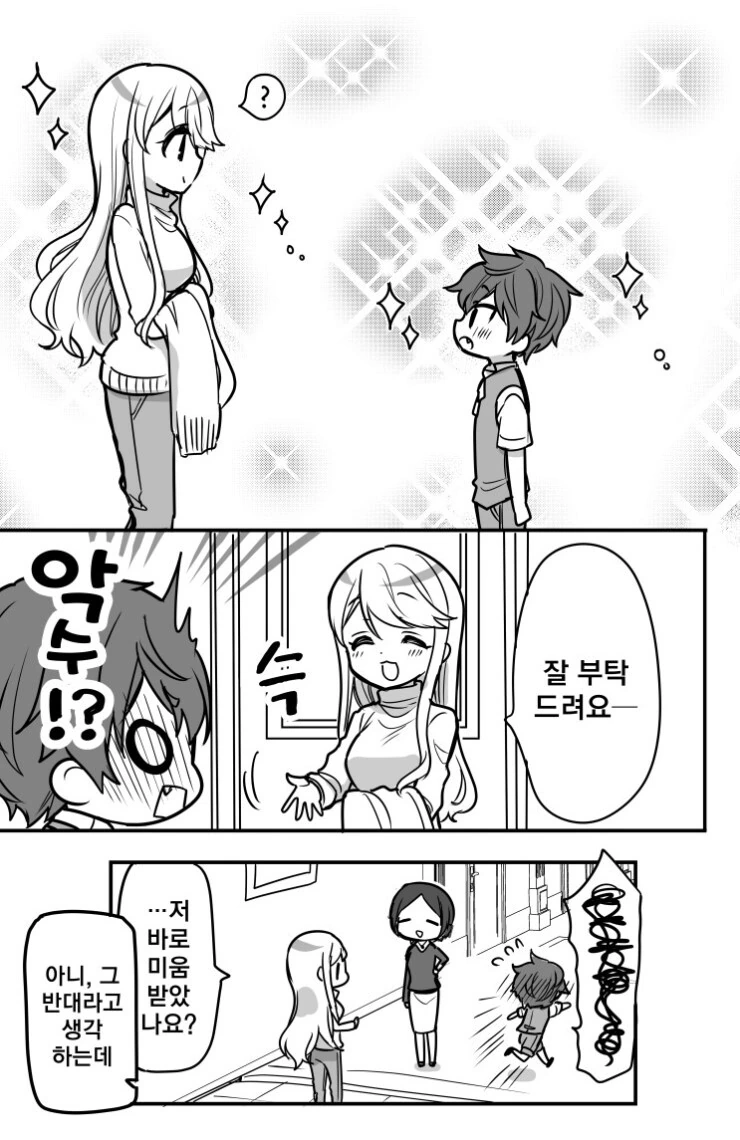 manga_2368006_011.webp