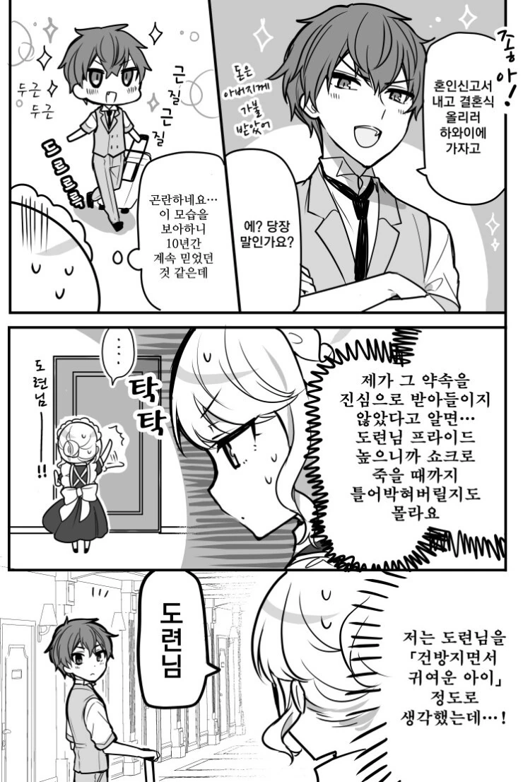 manga_2368006_018.webp