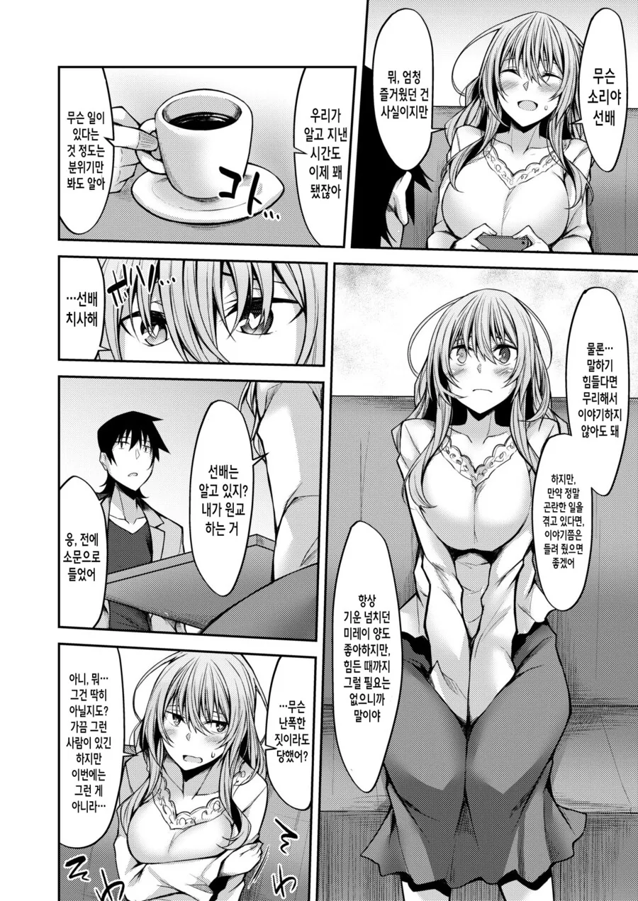 manga_2473234_005.webp