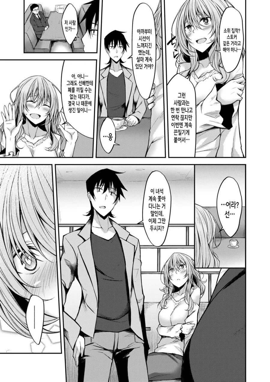 manga_2473234_006.webp