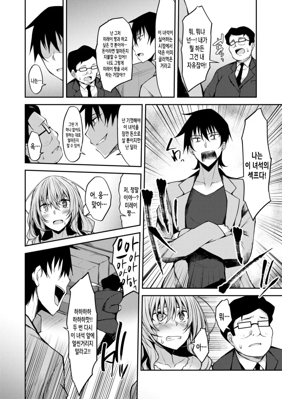 manga_2473234_007.webp