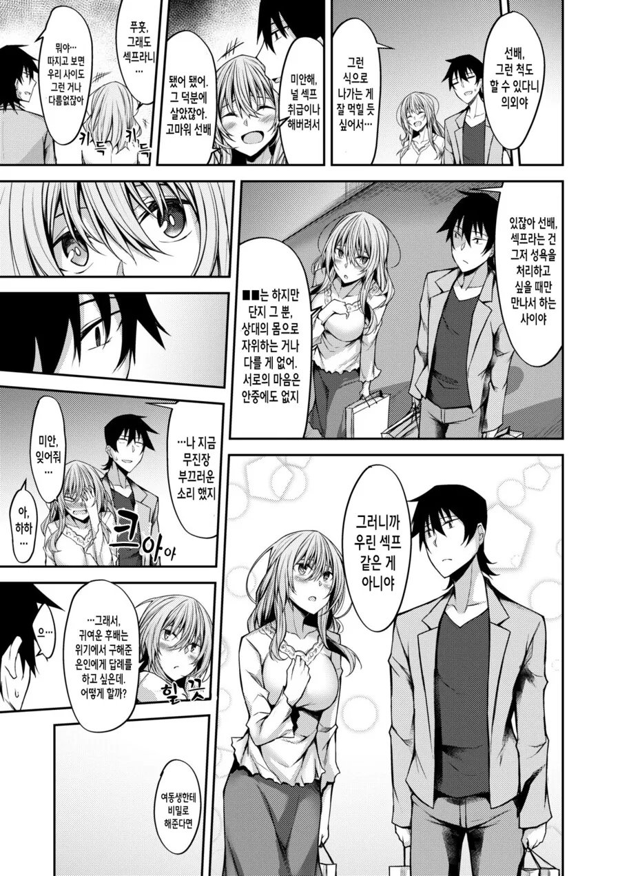 manga_2473234_008.webp