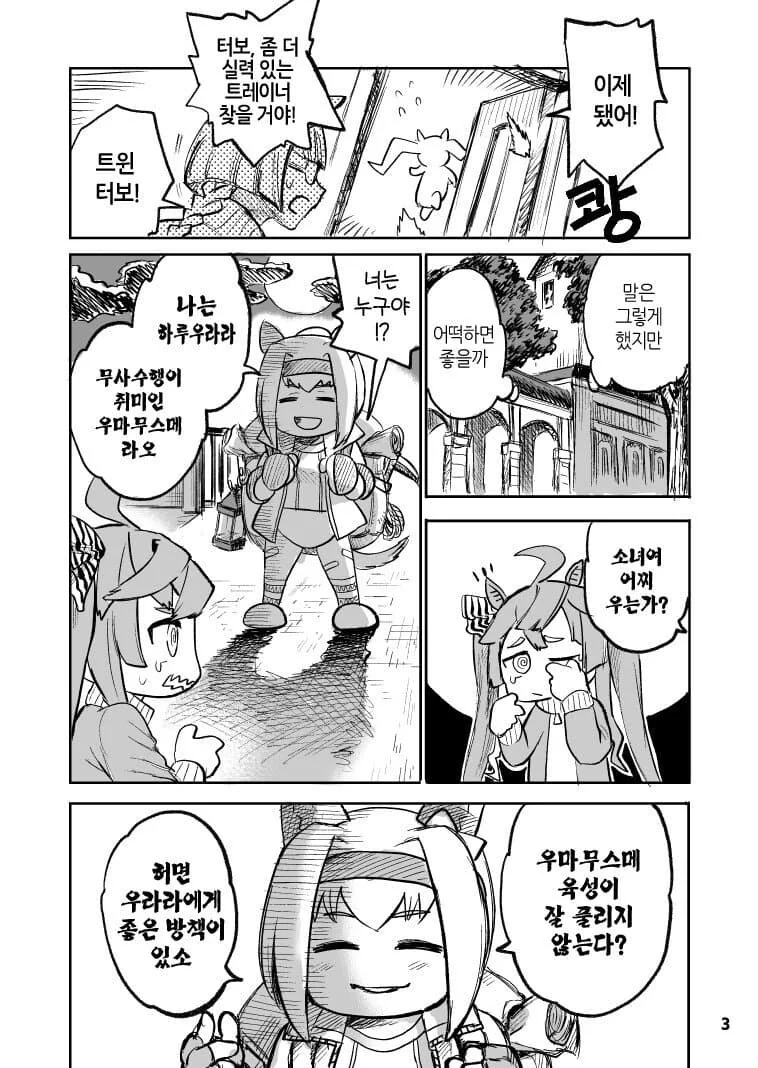 manga_2664096_003.webp