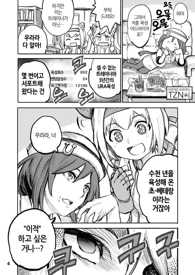 manga_2664096_004.webp