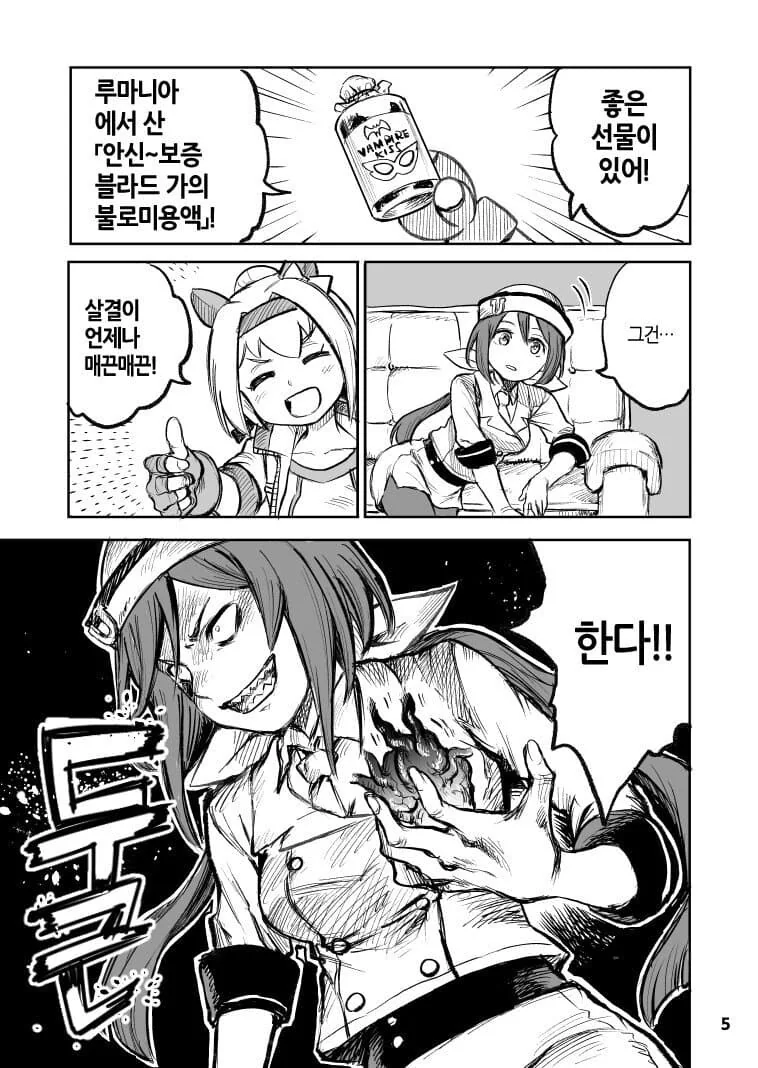 manga_2664096_005.webp