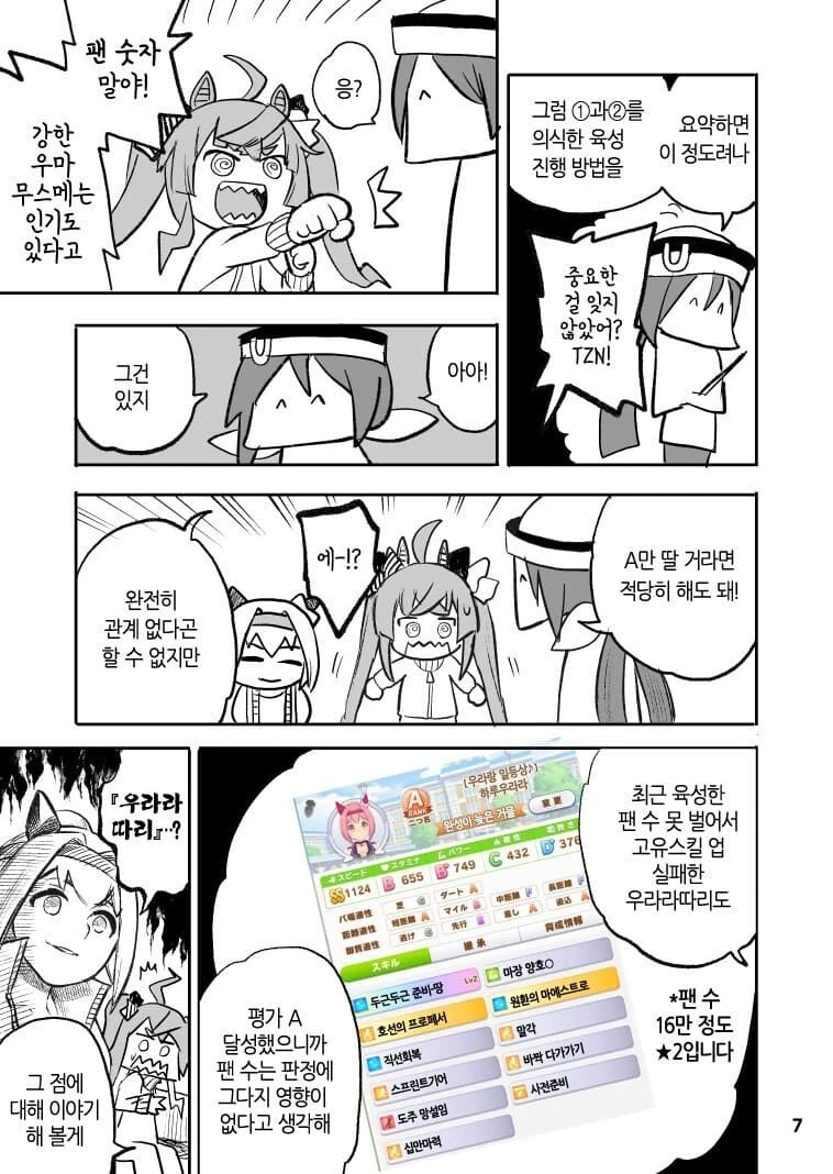 manga_2664096_007.webp