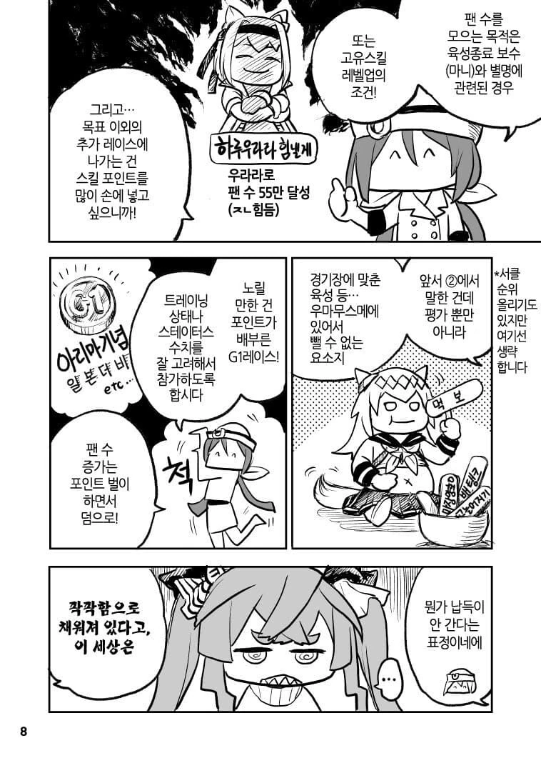 manga_2664096_008.webp