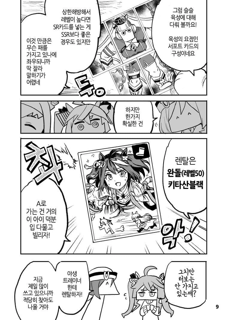 manga_2664096_009.webp