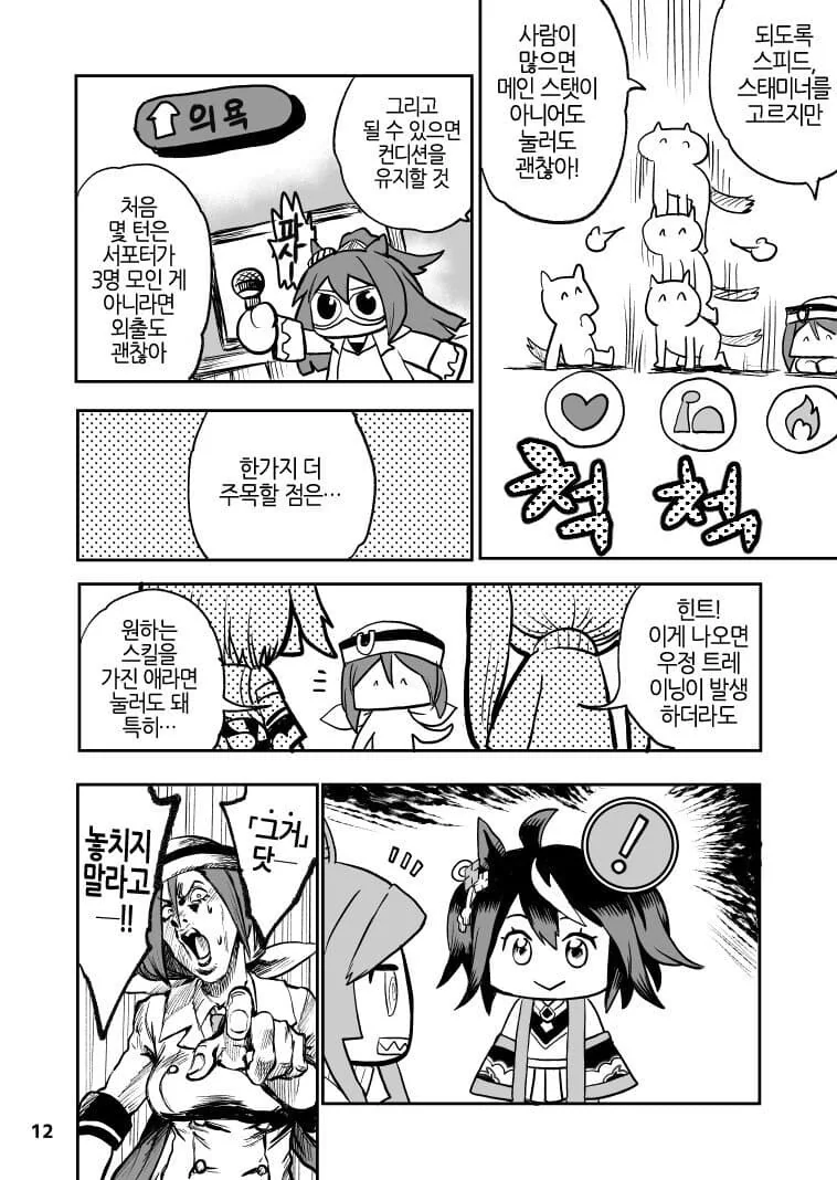 manga_2664096_012.webp