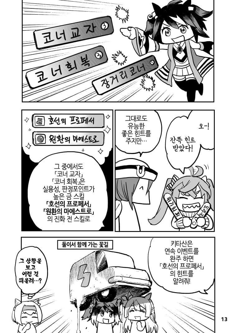 manga_2664096_013.webp