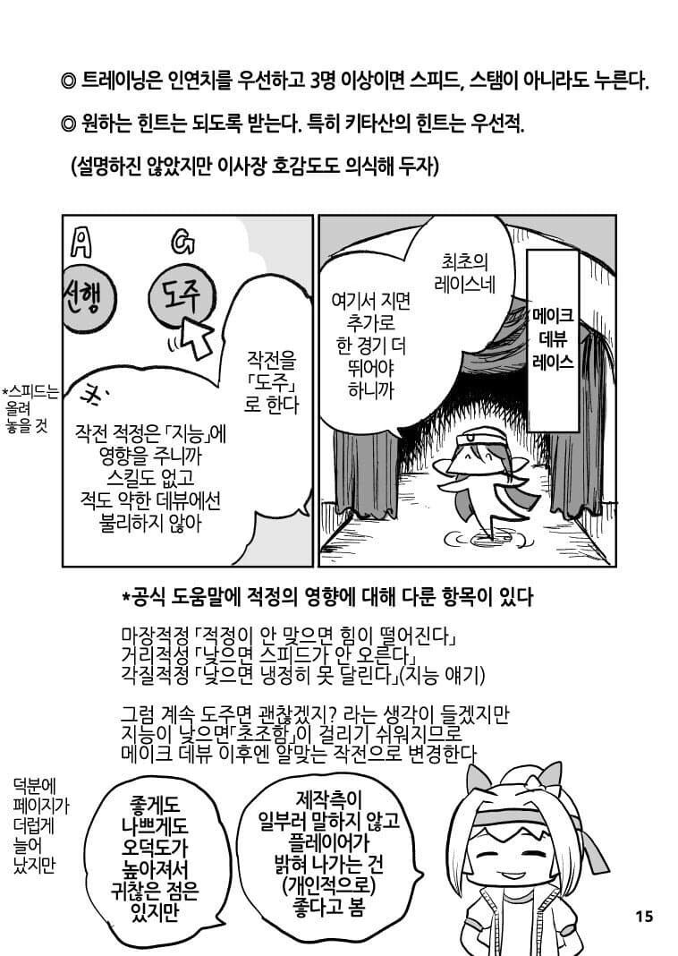 manga_2664096_015.webp