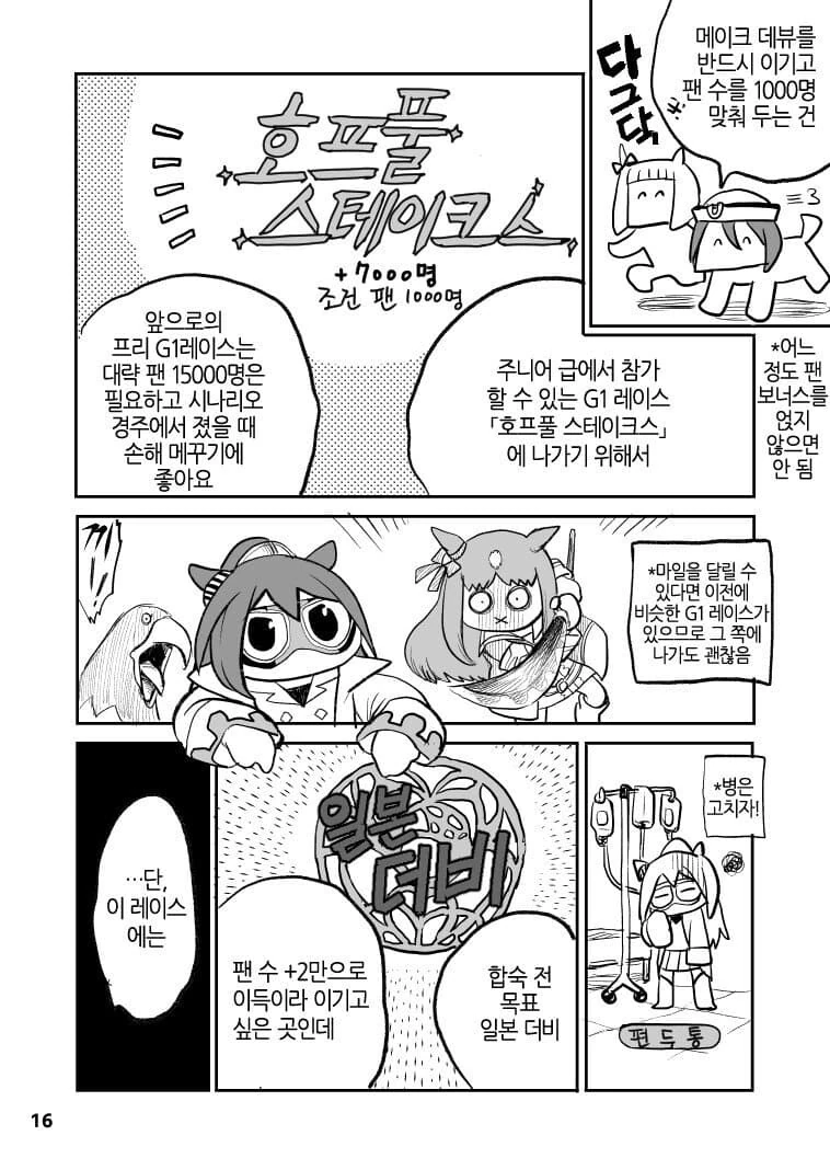 manga_2664096_016.webp