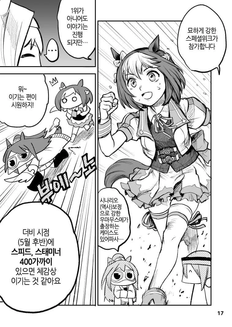 manga_2664096_017.webp