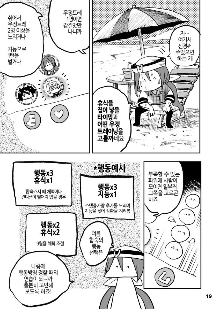 manga_2664096_019.webp