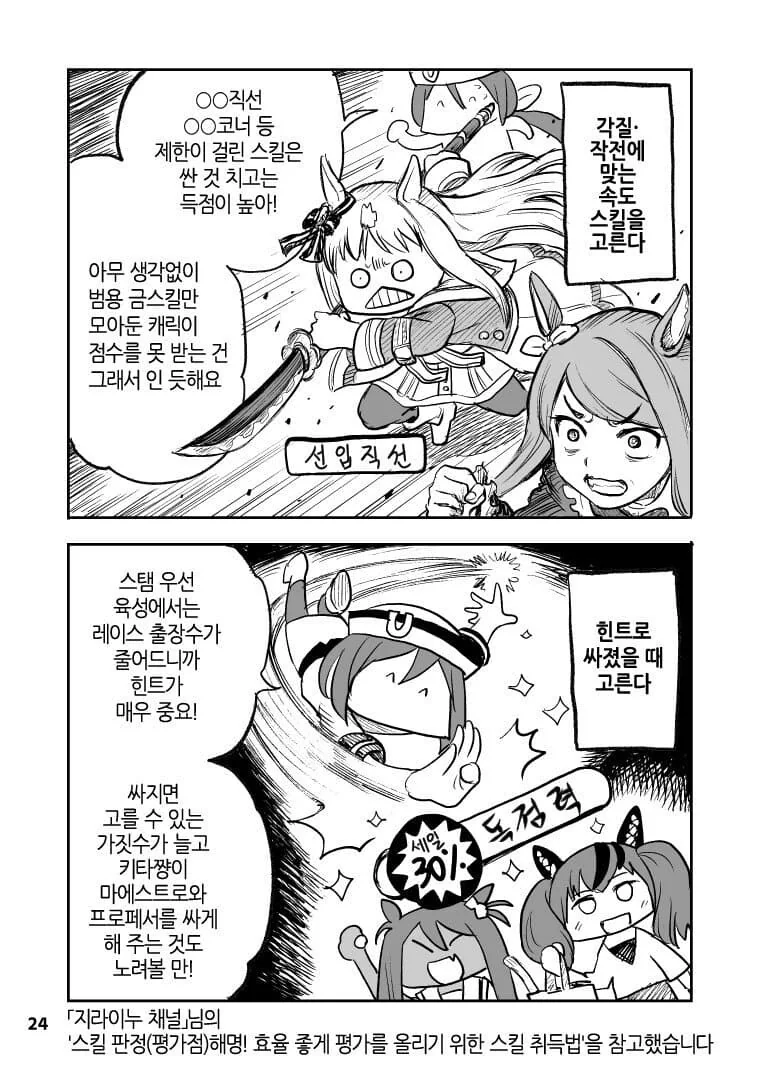manga_2664096_024.webp