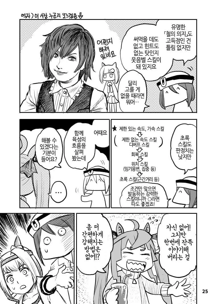 manga_2664096_025.webp