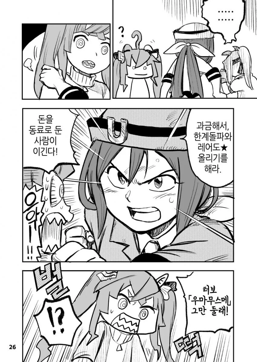 manga_2664096_026.webp