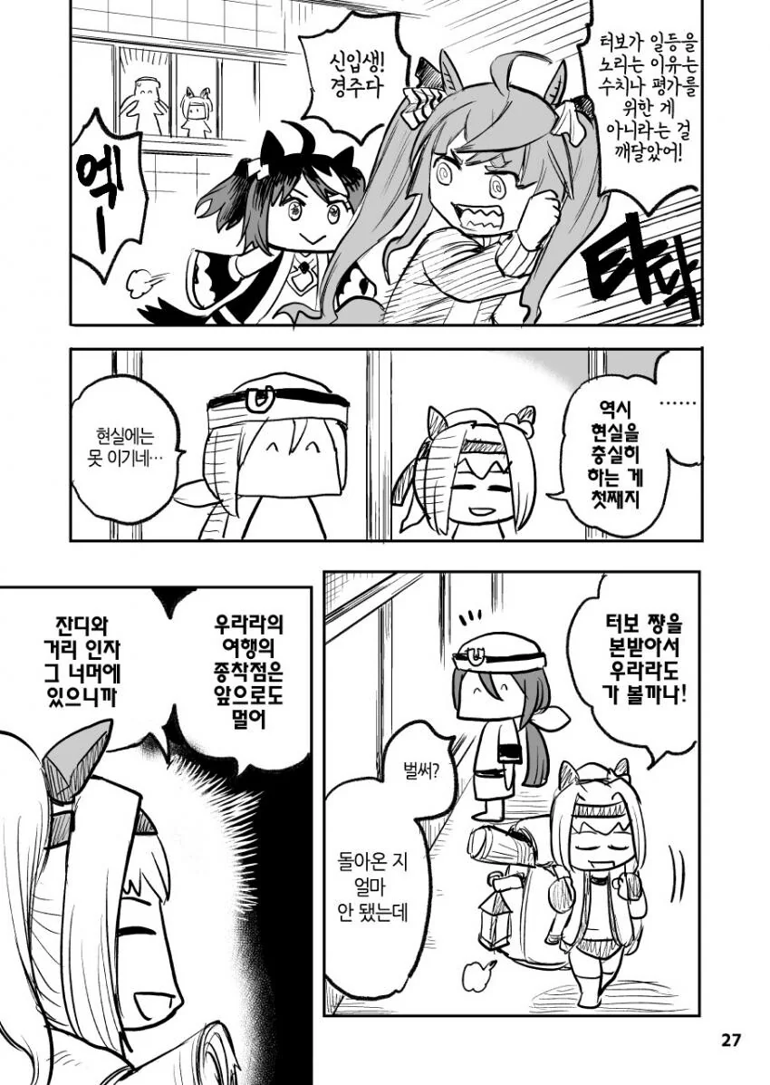 manga_2664096_027.webp