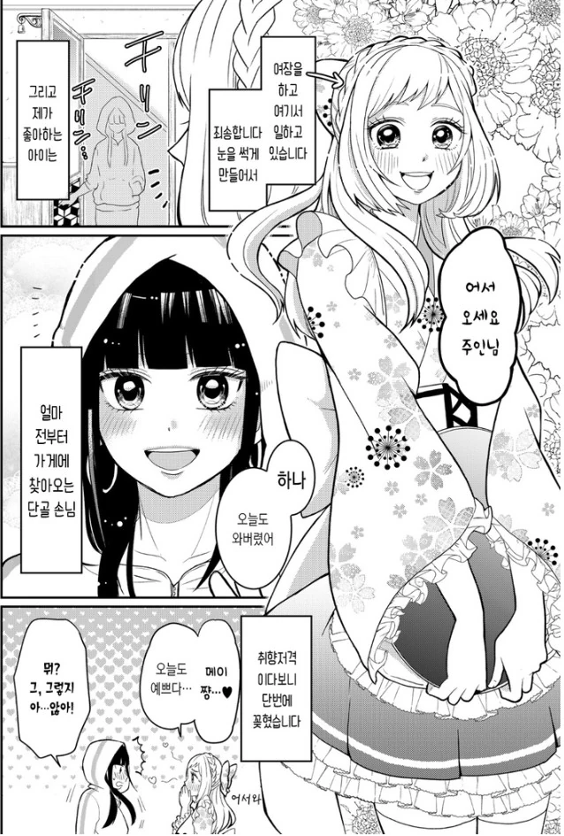 manga_2808405_002.webp