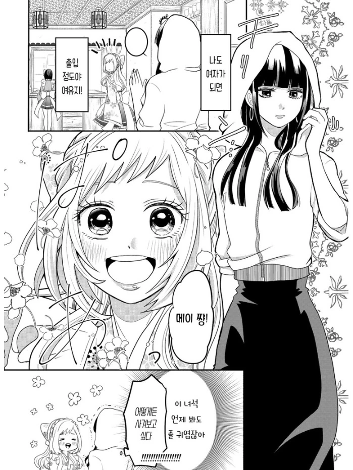 manga_2808405_004.webp