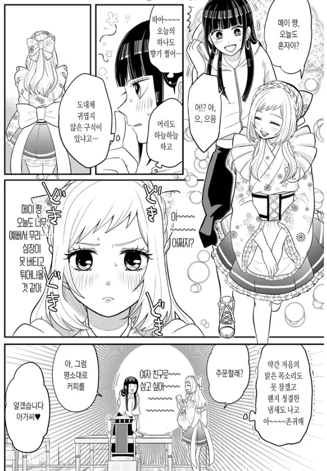 manga_2808405_005.webp