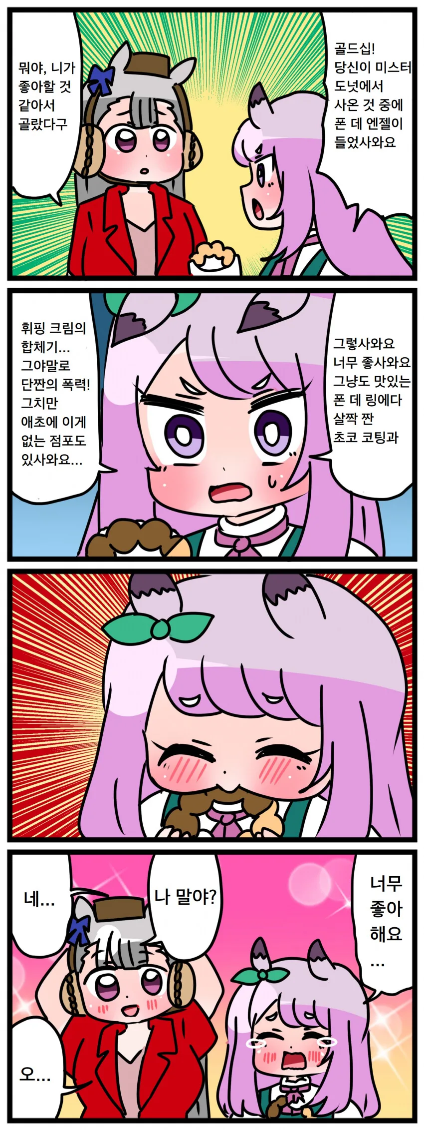 manga_2843474_001.webp