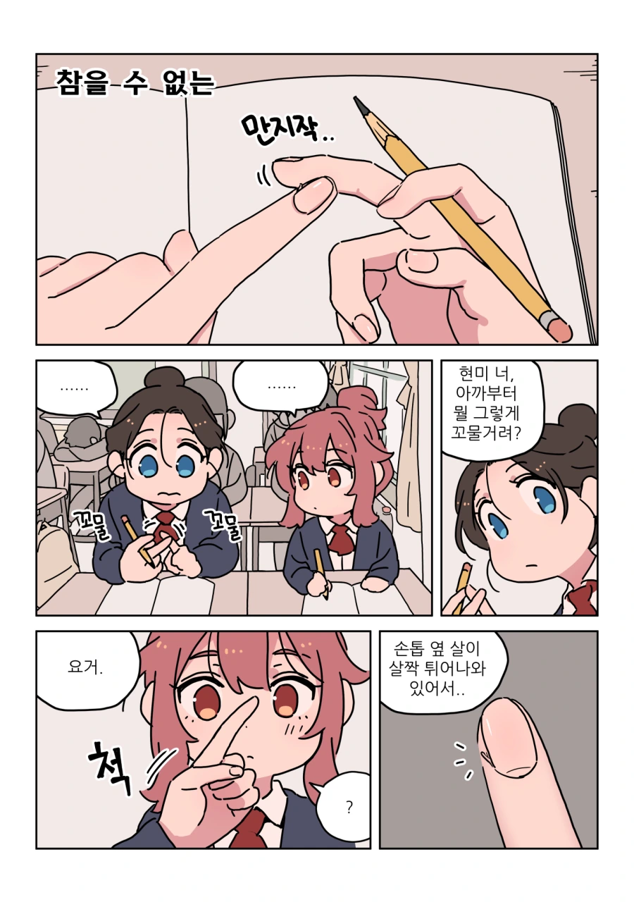 manga_298172_001.webp
