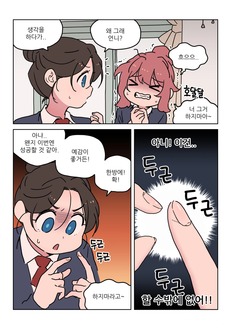 manga_298172_004.webp
