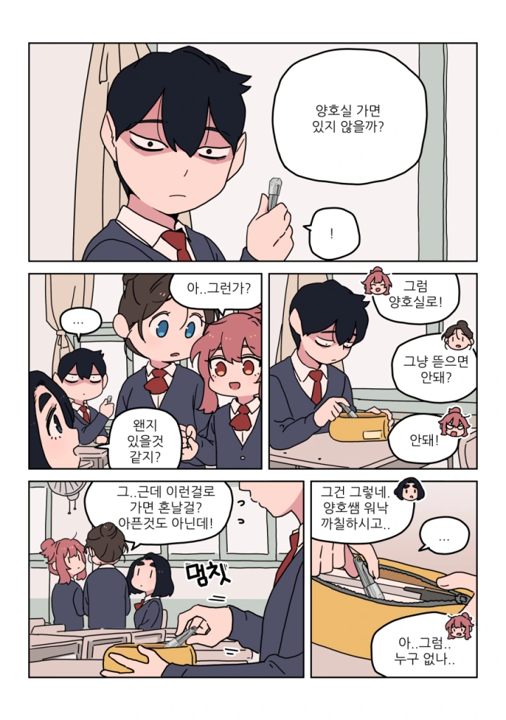 manga_298172_009.webp