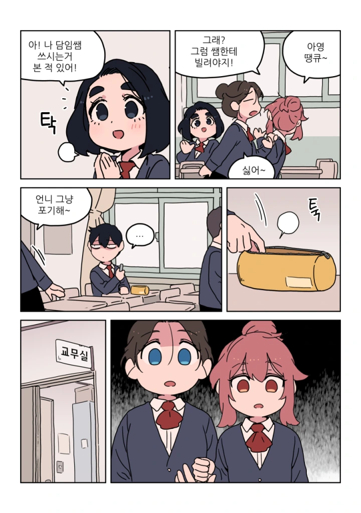 manga_298172_010.webp