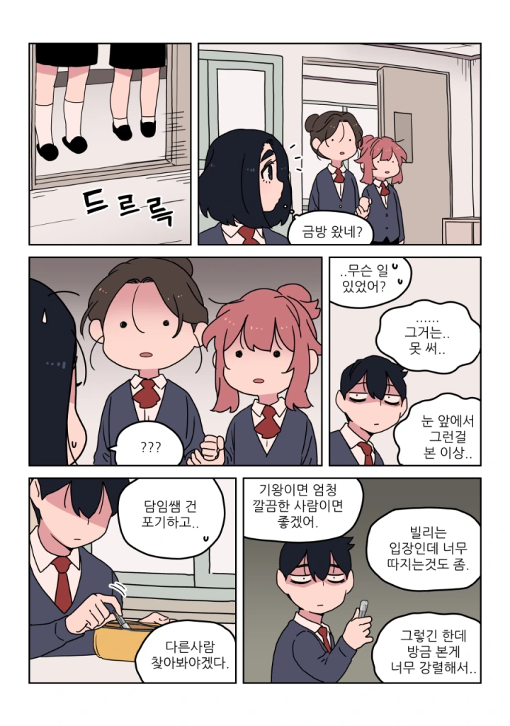 manga_298172_012.webp