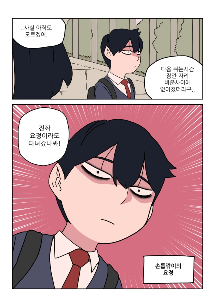 manga_298172_016.webp