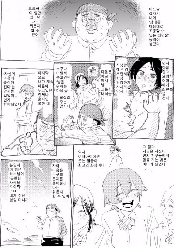manga_3129315_001.webp