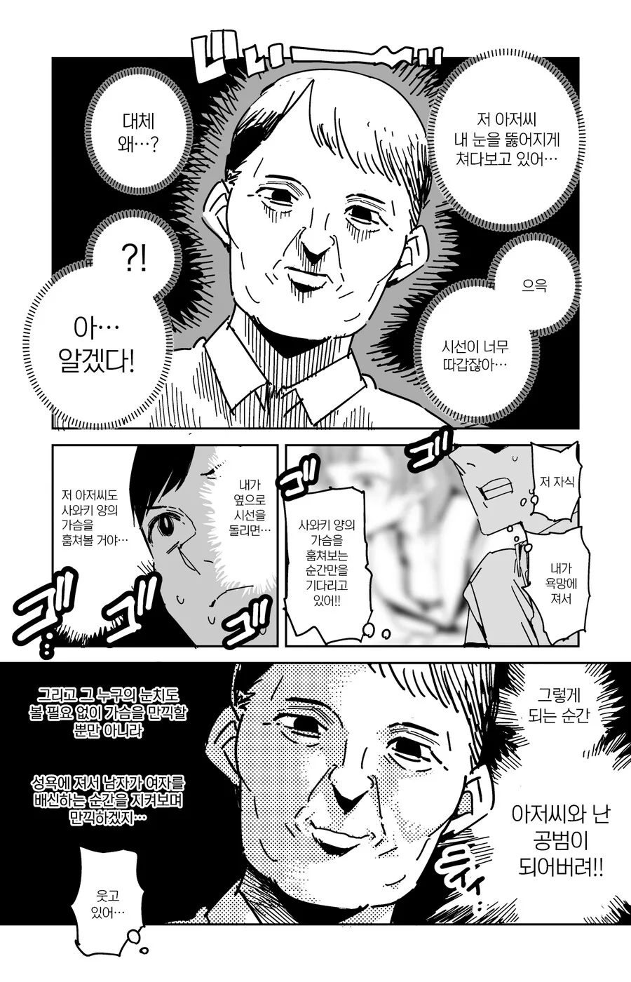 manga_3179364_003.webp