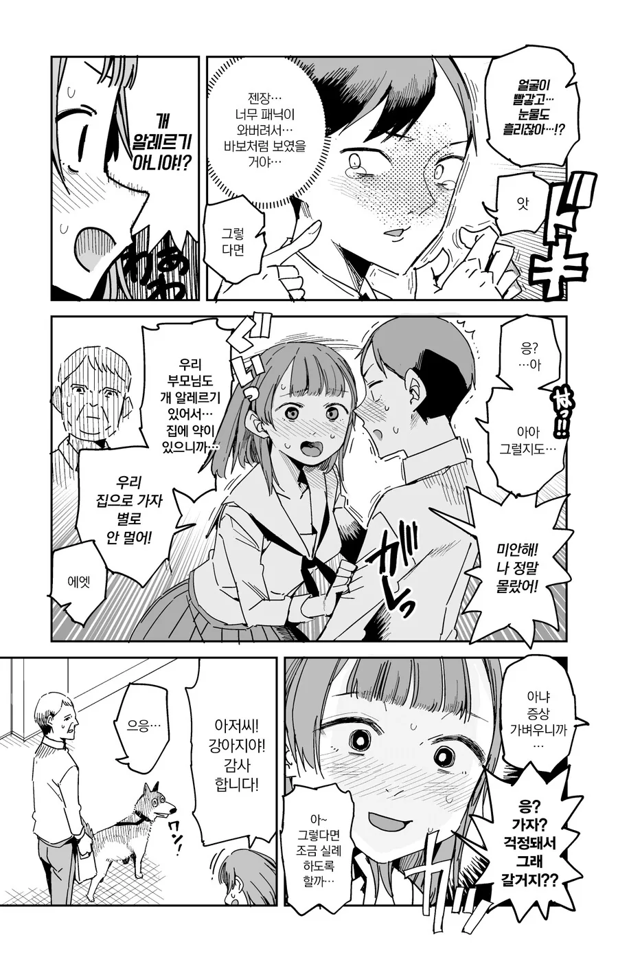 manga_3179364_005.webp