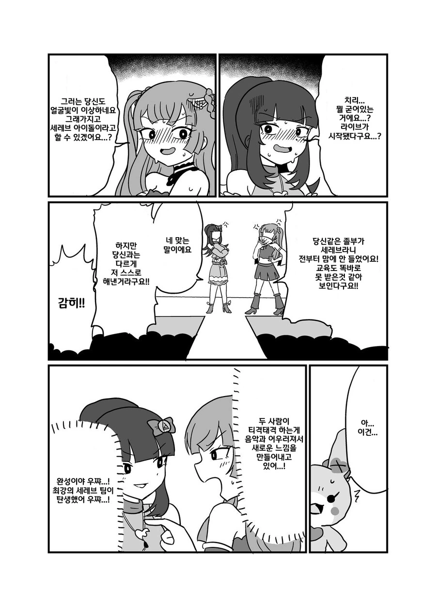 manga_3200124_008.webp