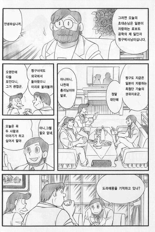 manga_3257139_002.webp