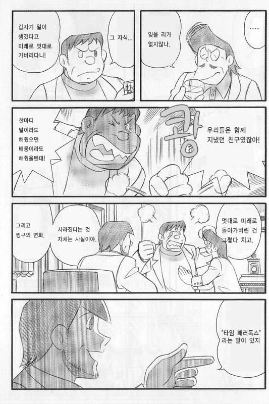 manga_3257139_003.webp