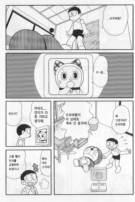 manga_3257139_005.webp