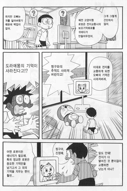 manga_3257139_006.webp