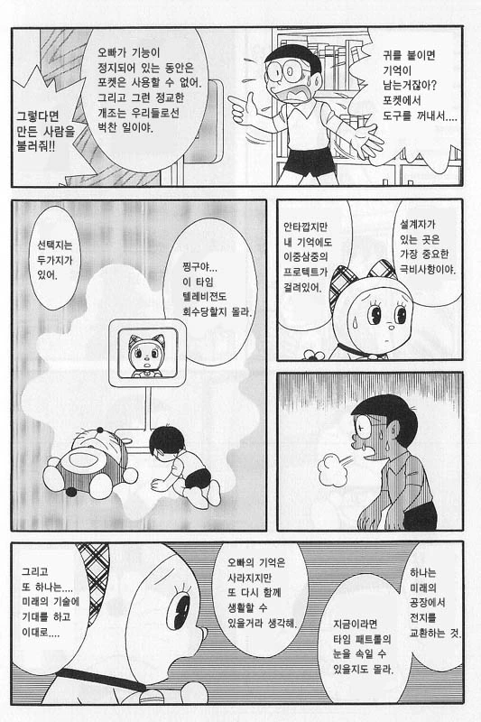 manga_3257139_008.webp