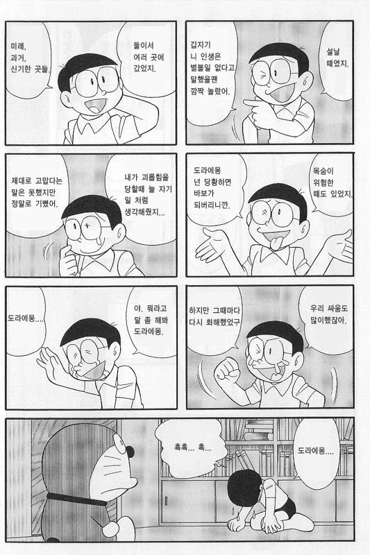 manga_3257139_010.webp