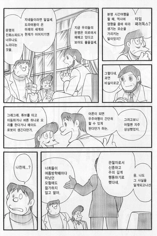 manga_3257139_014.webp