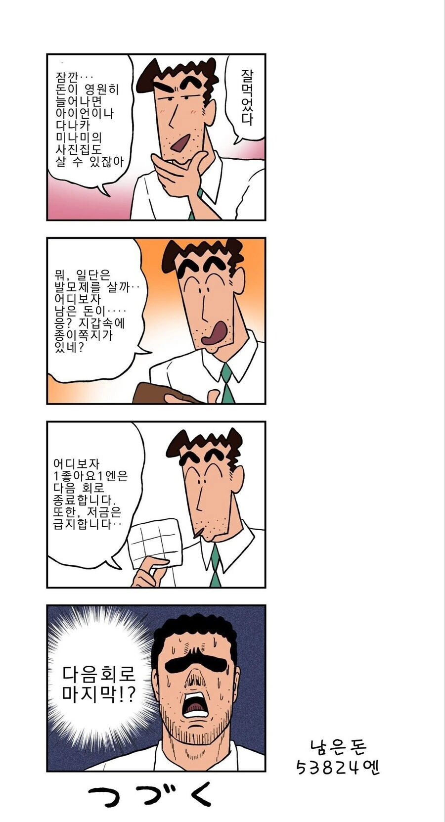manga_3356210_004.webp