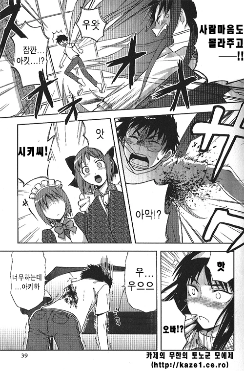 manga_336318_003.webp