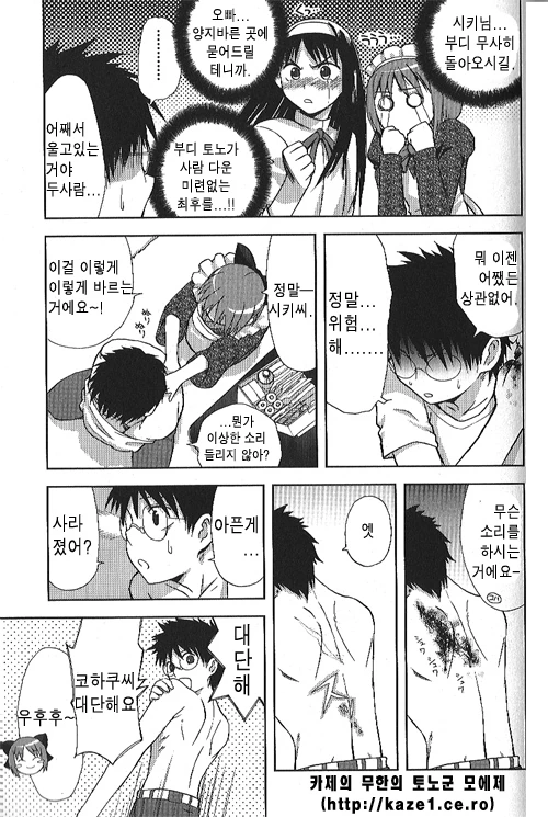 manga_336318_005.webp