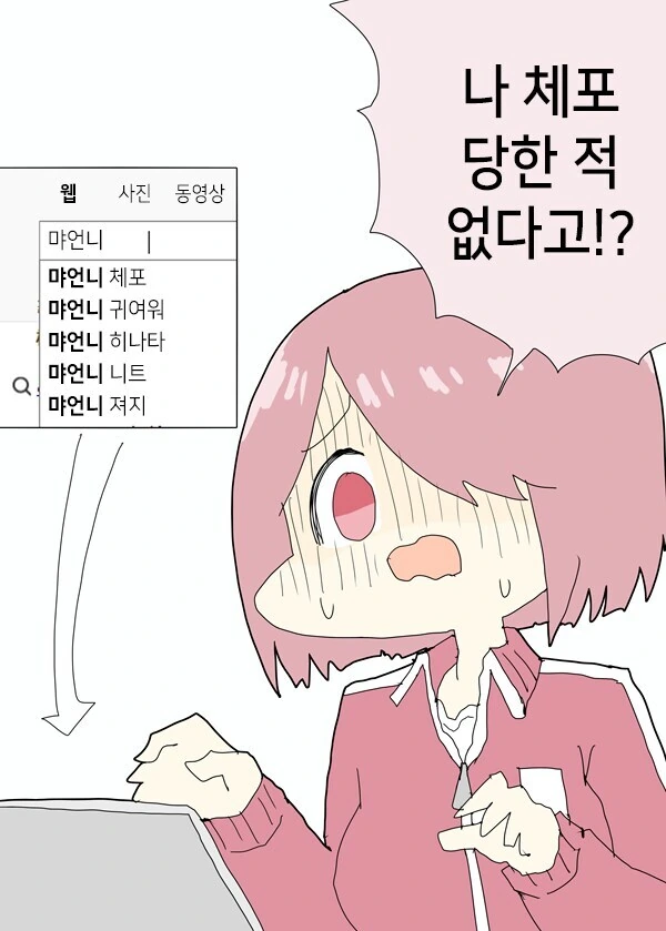 어째 한일 양측 반응이 다 똑같은 만홬ㅋ_3.jpg